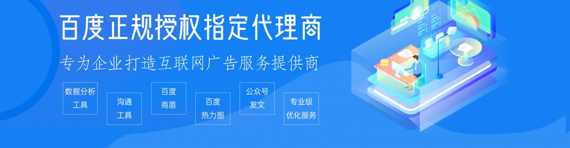 全州信息流推广