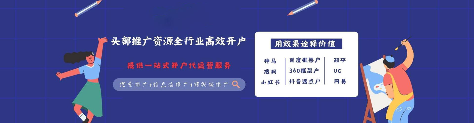 全州sem代运营